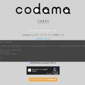 自分の声でウェイクワードが作れる！Raspberry Pi対応のアレイマイク「codama」を体験してみた！（前編）