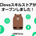 LINEが2018年Clova 5大ニュースを発表。