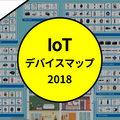 ロボスタ年間ランキング2018！「最も読まれた記事」「シェアされた記事」はあのロボットたち