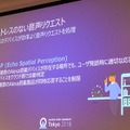 「どこでもAlexa」の実現へ!Amazon Echo / Alexaがユーザの会話を正確に聴き取る最新技術、Alexa対応デバイス開発キットの概要