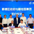 中国の不動産大手企業が1兆2700億円以上を投入してロボットバレーを創る計画を発表！地域と連携してロボット事業の強化を目指す