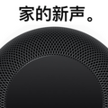 Appleのスマートスピーカー「HomePod」、中国・香港で2019年1月18日発売決定