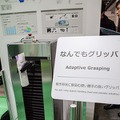 おでんロボ、コンビニ品出しロボ、なんでもグリッパ、指皮センサ・・ロボットの筋肉や感覚になる先進のゴム技術を豊田合成がデモ展示