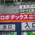 写真100枚を一挙公開「第3回ロボデックス」フォトレポート！ by ロボスタカメラ部