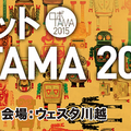 robotama
