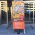 151103_robotamaPlate