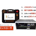 ロボットを知能化するコントローラーから完全無人倉庫設計コンサルまで　MUJIN滝野氏がロボデックスで講演