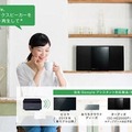パナソニックが赤外線リモコンとGoogleアシスタントを搭載したスマートスピーカー「コエリモ」を発表