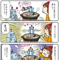 【連載マンガ ロボクン vol.118】なべ奉行ロボが仕切るノダ 2