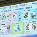 パナソニック、「Robotics Hub」を設立　6大学と産学連携を促進、人の身体拡張による暮らしアップデートを狙う