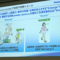 パナソニック、「Robotics Hub」を設立　6大学と産学連携を促進、人の身体拡張による暮らしアップデートを狙う