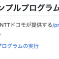 ドコモのAIエージェントでしゃべるロボスタロボを作ってみた！VUIが手軽に開発できるアレイマイク「codama」体験レポート（後編）