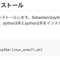 ドコモのAIエージェントでしゃべるロボスタロボを作ってみた！VUIが手軽に開発できるアレイマイク「codama」体験レポート（後編）