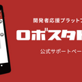ドコモのAIエージェントでしゃべるロボスタロボを作ってみた！VUIが手軽に開発できるアレイマイク「codama」体験レポート（後編）