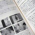 書籍「シンギュラリティ (やさしく知りたい先端科学シリーズ3)」(著:神崎洋治)を5名様に【ロボスタプレゼント】