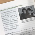 書籍「シンギュラリティ (やさしく知りたい先端科学シリーズ3)」(著:神崎洋治)を5名様に【ロボスタプレゼント】