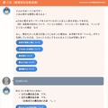 佐賀市の質問に答えるAI「ここねちゃん」が成長　国保や年金、住民票、子育てやゴミ捨ても教えてくれる　木村情報技術との共同実験