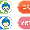 佐賀市の質問に答えるAI「ここねちゃん」が成長　国保や年金、住民票、子育てやゴミ捨ても教えてくれる　木村情報技術との共同実験