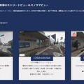 AIとVRを駆使した車椅子目線の歩道ストリートビュー アプリ開発を2月からスタート AIが目的地への経路や情報を提案 ~東京2020応援プログラム
