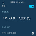 「Alexa、エアコンを24度にして」ラトックのスマート家電リモコン、Alexaスマートホームのエアコン温度設定に対応！