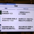 三菱地所とSAP、Inspired.Labを大手町にオープン　WHILLの自動運転システム、パナソニックの無人販売ショーケース等の実証実験もスタート