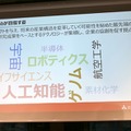 三菱地所とSAP、Inspired.Labを大手町にオープン　WHILLの自動運転システム、パナソニックの無人販売ショーケース等の実証実験もスタート