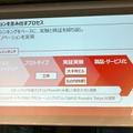 三菱地所とSAP、Inspired.Labを大手町にオープン　WHILLの自動運転システム、パナソニックの無人販売ショーケース等の実証実験もスタート