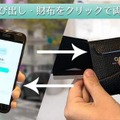 なくしても見つかるIoT財布「TIME」、Makuakeで先行販売　価格は1万円から