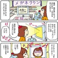 【連載マンガ ロボクン vol.120】AIが決めるノダ！2