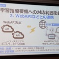 全国600校で使われている「Pepper 社会貢献プログラム」(スクールチャレンジ) ソフトバンクがプログラミング教育を強化拡充