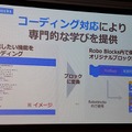 全国600校で使われている「Pepper 社会貢献プログラム」(スクールチャレンジ) ソフトバンクがプログラミング教育を強化拡充