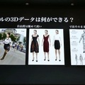 衣類折りたたみロボットや高齢者向けウェアラブル、エッジAIなど 第3回J-TECH STARTUPサミット
