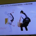 JALの手荷物・貨物搭載作業現場にATOUNのパワーアシストスーツが導入　「ATOUN MODEL Y」を計20台