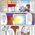 【連載マンガ ロボクン vol.121】ラーメンは顔パスで