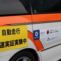 ドライバーがいない５Gの自動運転車が公道を時速約30kmで走行　埼玉工業大学発ベンチャーのフィールドオート