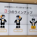 シャープがロボホン新型3機種を2月27日に発売! 着座タイプは7万9千円