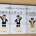ロボホン、新型と旧型の違いは？ 価格やハードウェアの性能はどう変わったか
