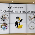 ロボホンの販売台数は1万2千台、右肩上がりに成長中！お留守番や英語学習など新機能を大幅に追加