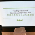 アイロボット、部屋の間取りを理解する「ルンバi7」を発表　「掃除の常識を変える」新ルンバ