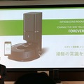 アイロボット、部屋の間取りを理解する「ルンバi7」を発表　「掃除の常識を変える」新ルンバ