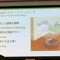 アイロボット、部屋の間取りを理解する「ルンバi7」を発表　「掃除の常識を変える」新ルンバ