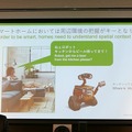 アイロボット、部屋の間取りを理解する「ルンバi7」を発表　「掃除の常識を変える」新ルンバ