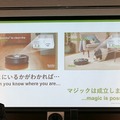 アイロボット、部屋の間取りを理解する「ルンバi7」を発表　「掃除の常識を変える」新ルンバ