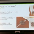 アイロボット、部屋の間取りを理解する「ルンバi7」を発表　「掃除の常識を変える」新ルンバ