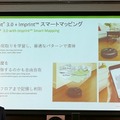 アイロボット、部屋の間取りを理解する「ルンバi7」を発表　「掃除の常識を変える」新ルンバ