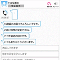 通話相手の声を文字で表示するアプリ「みえる電話」NTTドコモが正式に提供開始へ