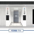 成田空港のトイレは空きや行列の状況がすぐわかる IoT、大型液晶、タブレットリモコンを装備したTOTOの最新のトイレ空間「experience TOTO」