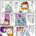 【連載マンガ ロボクン vol.123】こんな漫画、見たことない！