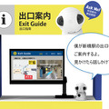 アプリプチとソータ、東京メトロ新橋駅で実証実験　3ヶ国語で案内