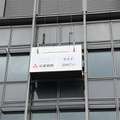 高層ビルの窓拭き作業に「多目的壁面作業ロボット」の実証実験　三菱地所が日本ビソーと連携　新丸ビルで公開